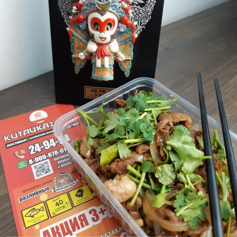 Баранина с луком и кинзой (20)