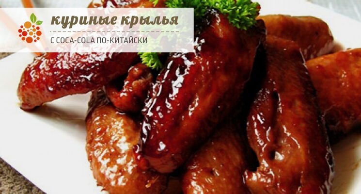 Горячие блюда из КУРИЦЫ китайская кухня